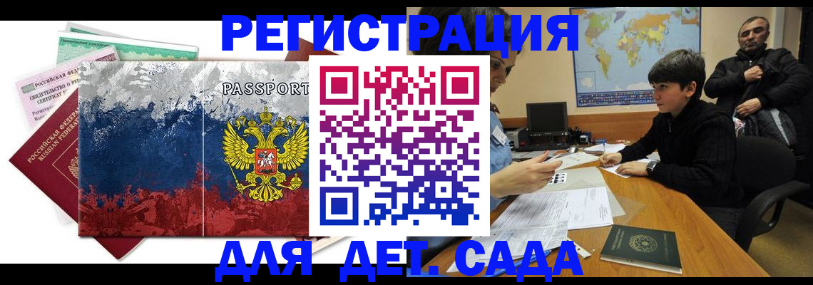 регистрация в Россоши